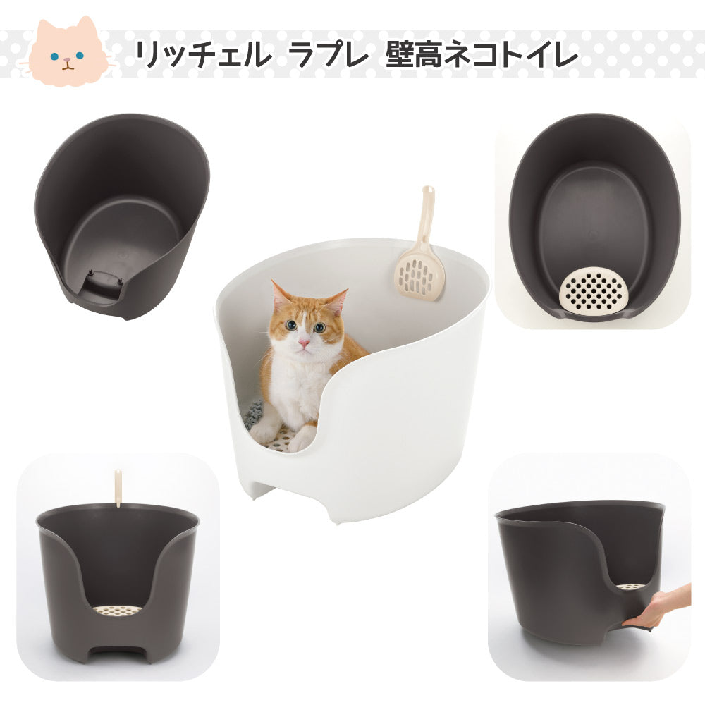 リッチェル ラプレ 壁高ネコトイレ ダークグレー (猫・キャット)