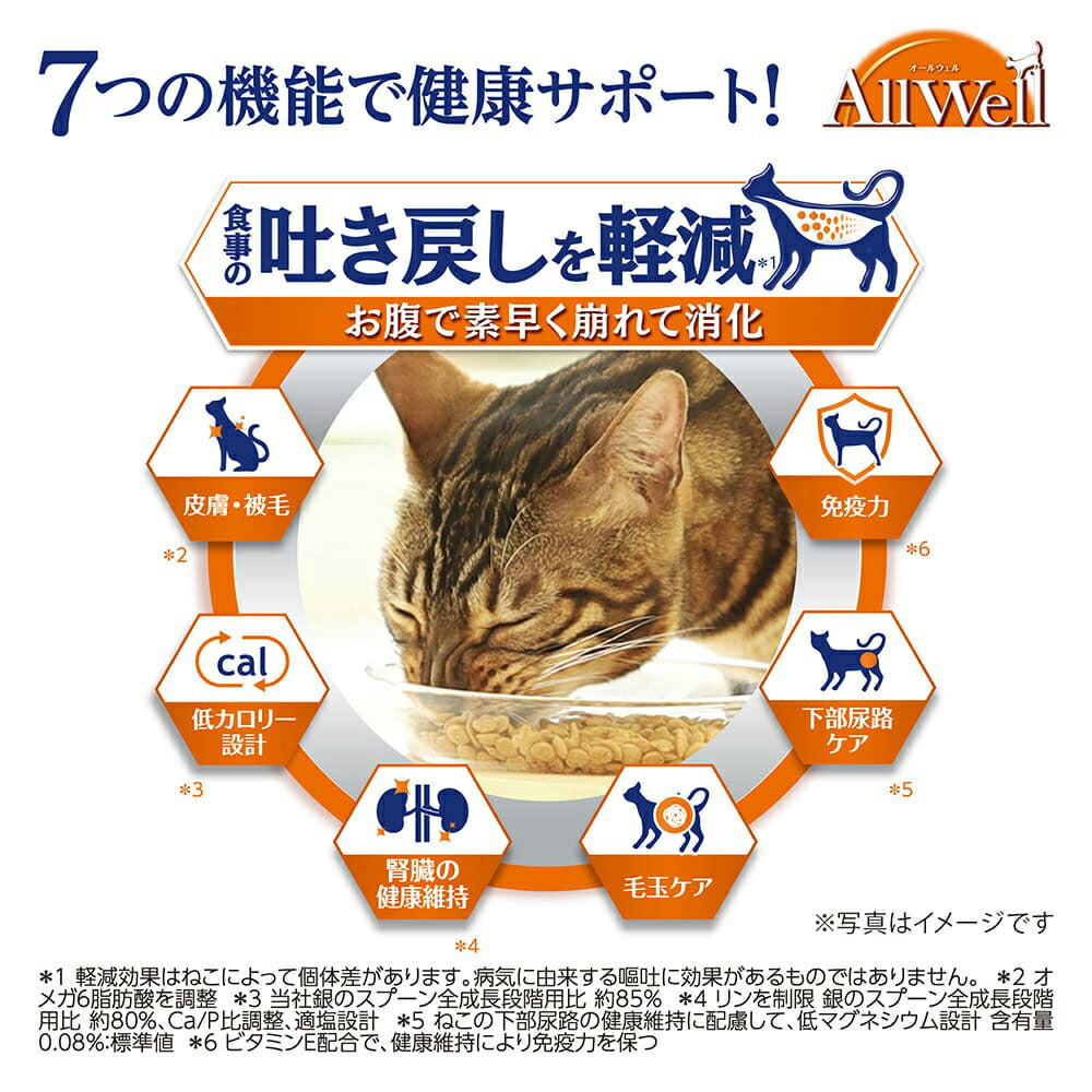 ユニ・チャーム AllWell 早食いが気になる猫用 成猫用 フィッシュ味 挽き小魚とささみフリーズドライパウダー入り 1.5kg (375g×4袋) (猫・キャット)