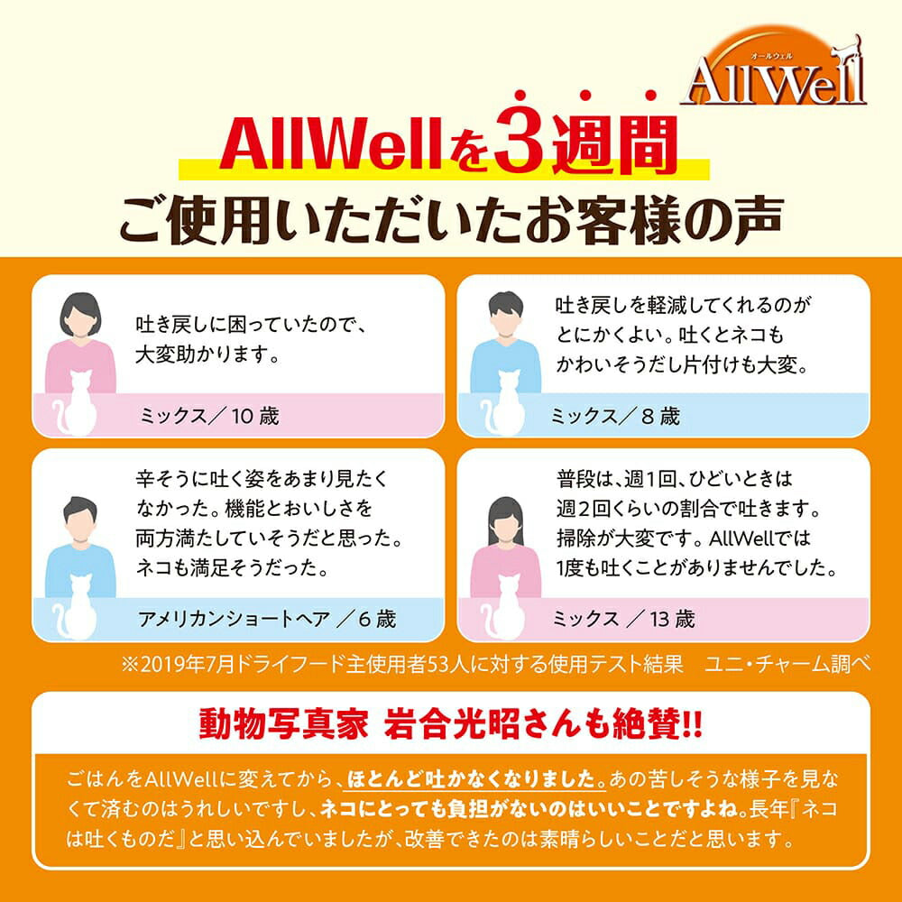 ユニ・チャーム AllWell 成猫の腎臓の健康維持用 成猫用 フィッシュ味 挽き小魚とささみフリーズドライパウダー入り 1.5kg (375g×4袋) (猫・キャット)