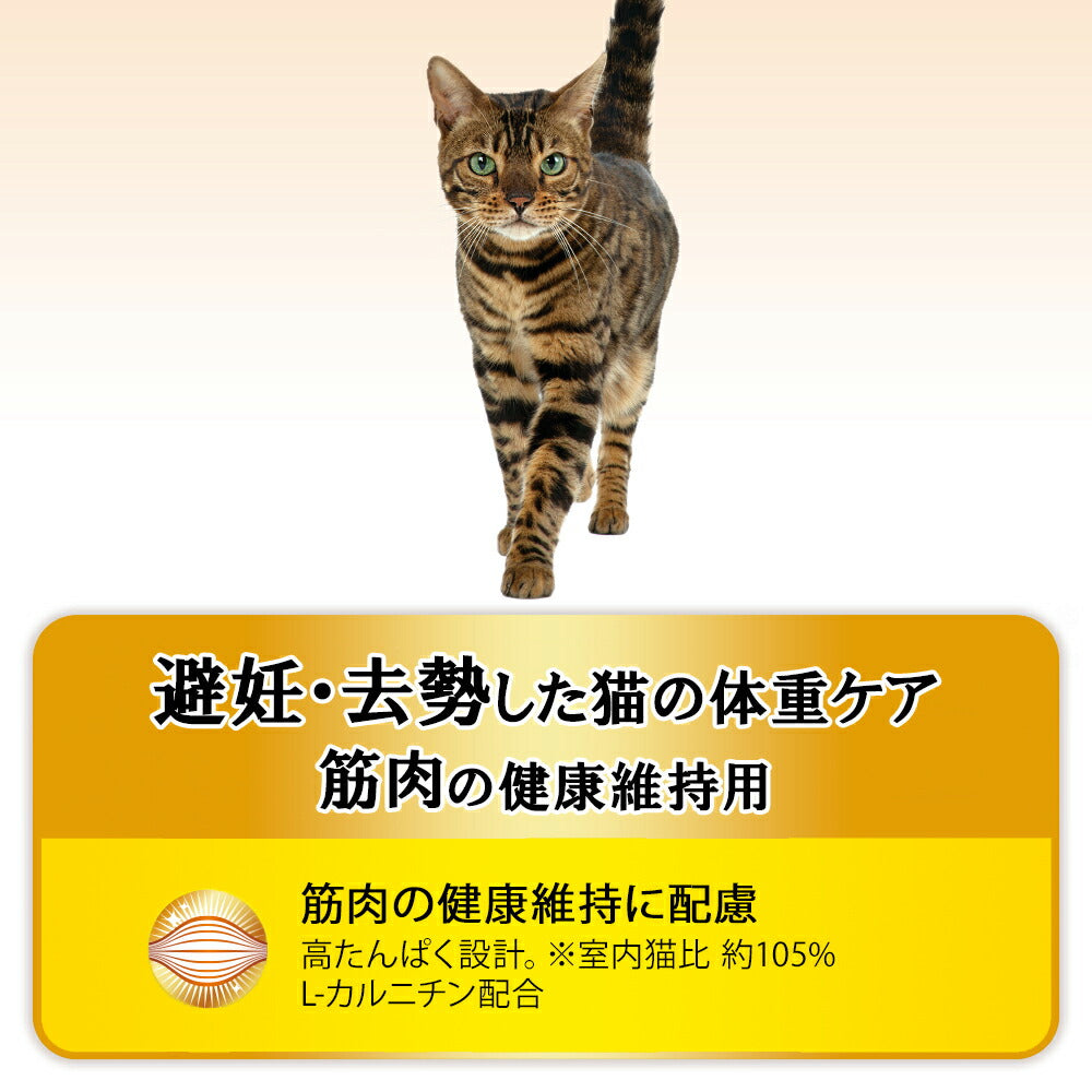 ユニ・チャーム AllWell 避妊・去勢した猫の体重ケア筋肉の健康維持用 チキン味 挽き小魚とささみフリーズドライパウダー入り 1.5kg (猫・キャット)