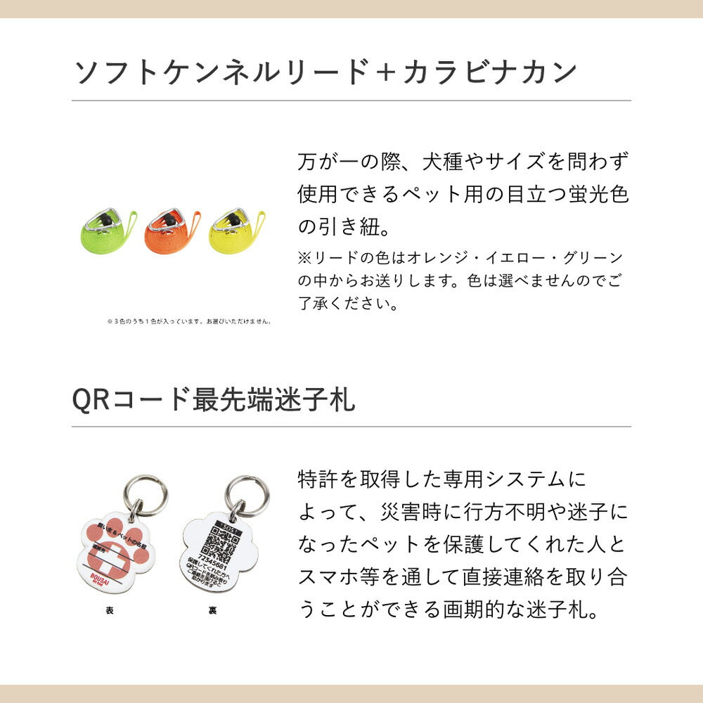 たかくら新産業 ペット防災バッグ BOUSAI GO BAG (犬猫兼用)