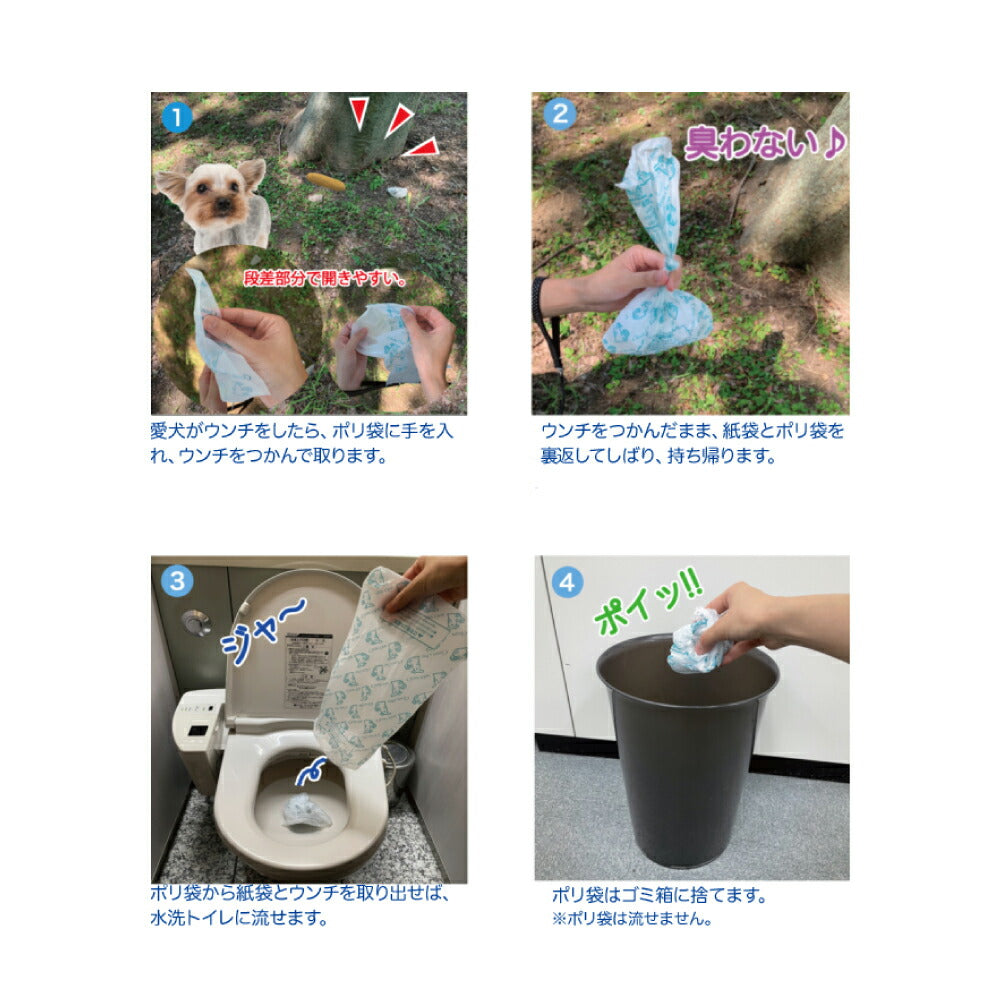 【200枚×12袋】シーズイシハラ クリーンワンおさんぽエチケットパック 無香