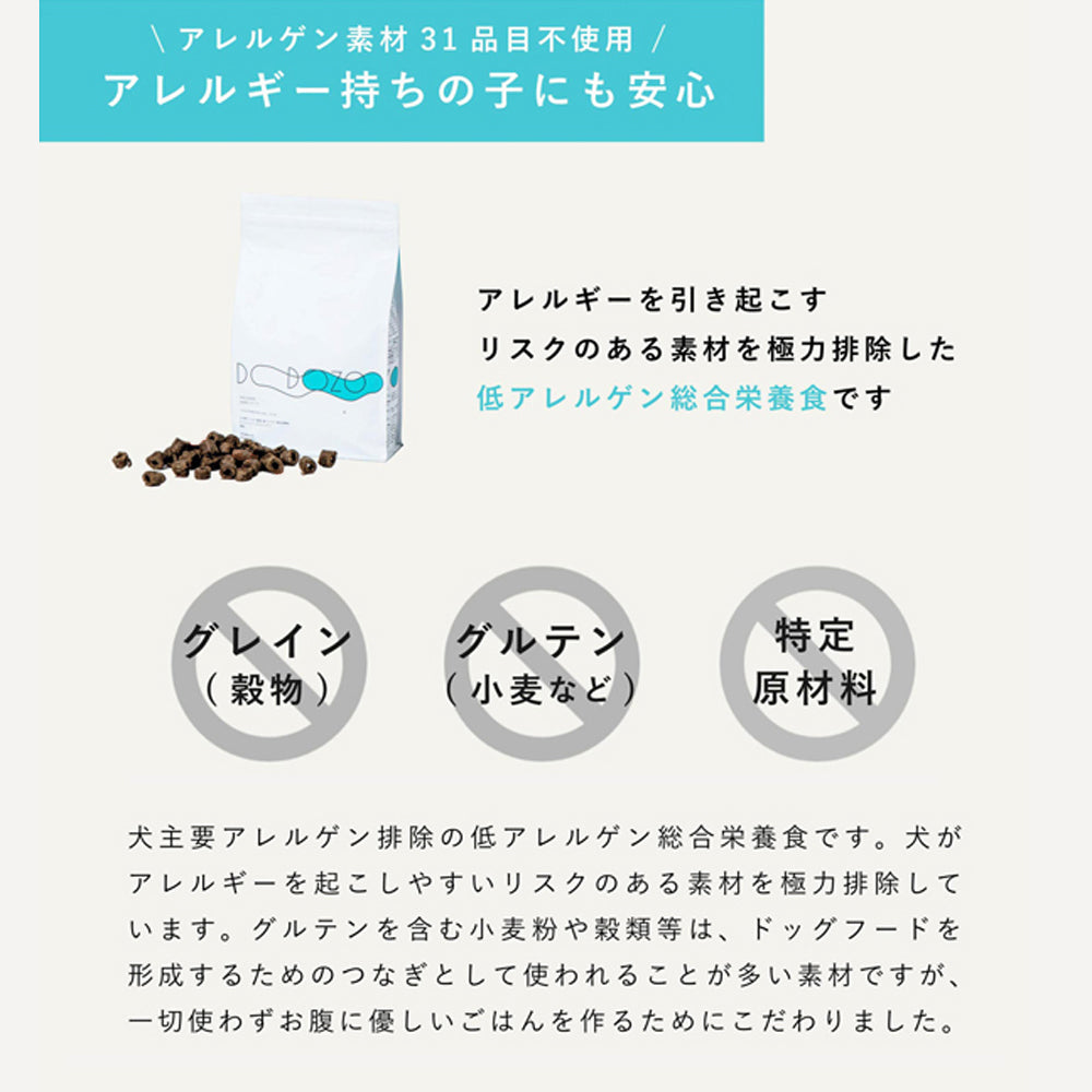 DOZO ドーゾ 室内飼育 成犬用 総合栄養食 低アレルゲン 超小粒 700g (犬・ドッグ)