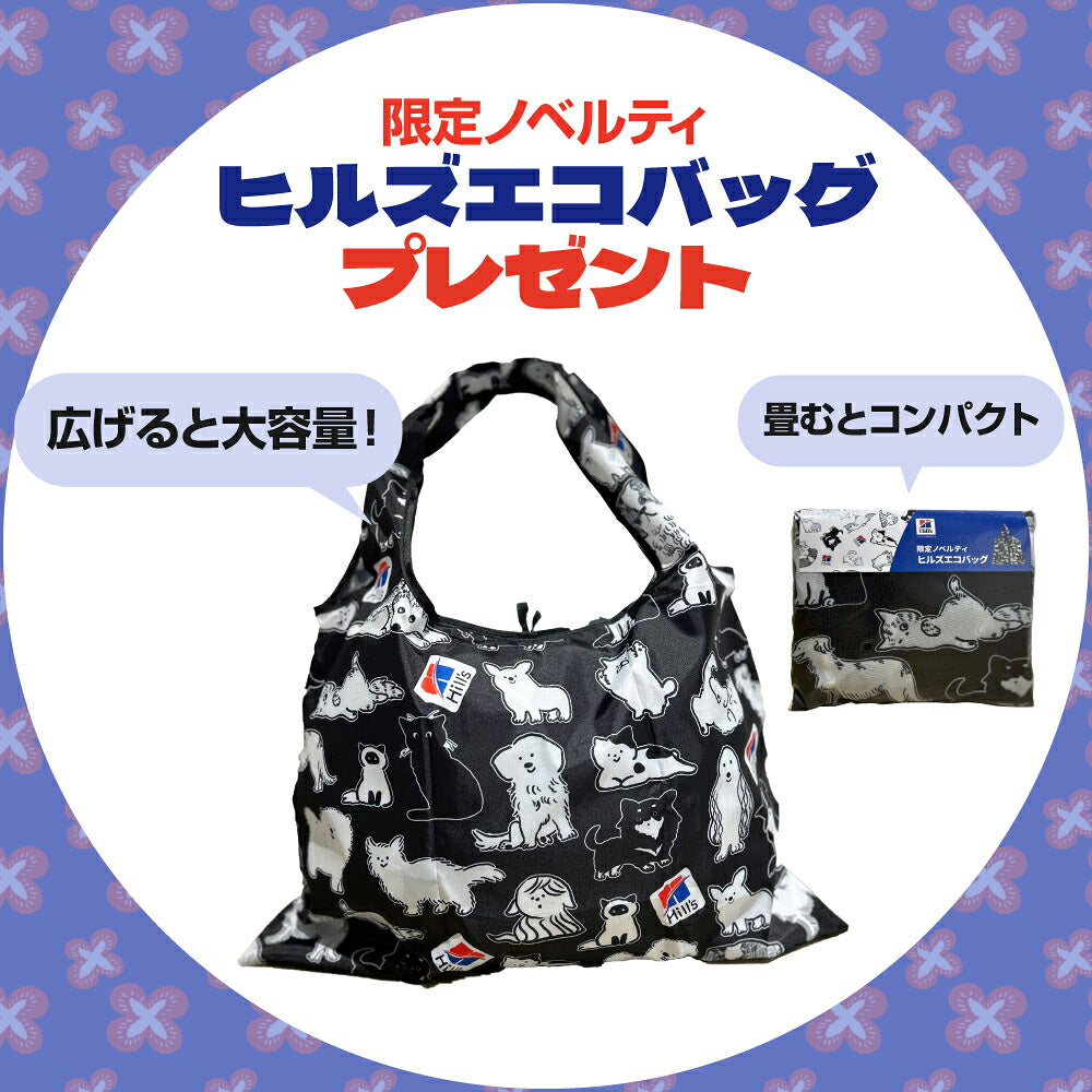 【2.5kg×2袋】ヒルズ サイエンス・ダイエット 避妊・去勢後~6歳 避妊・去勢猫用 チキン エコバッグおまけ付 (猫・キャット)
