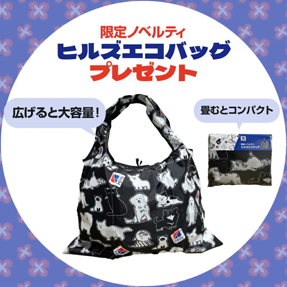 【5kg×2袋】ヒルズ サイエンス・ダイエット 小型犬用 シニア プラス 10歳以上 高齢犬用 チキン エコバッグおまけ付 (犬・ドッグ)