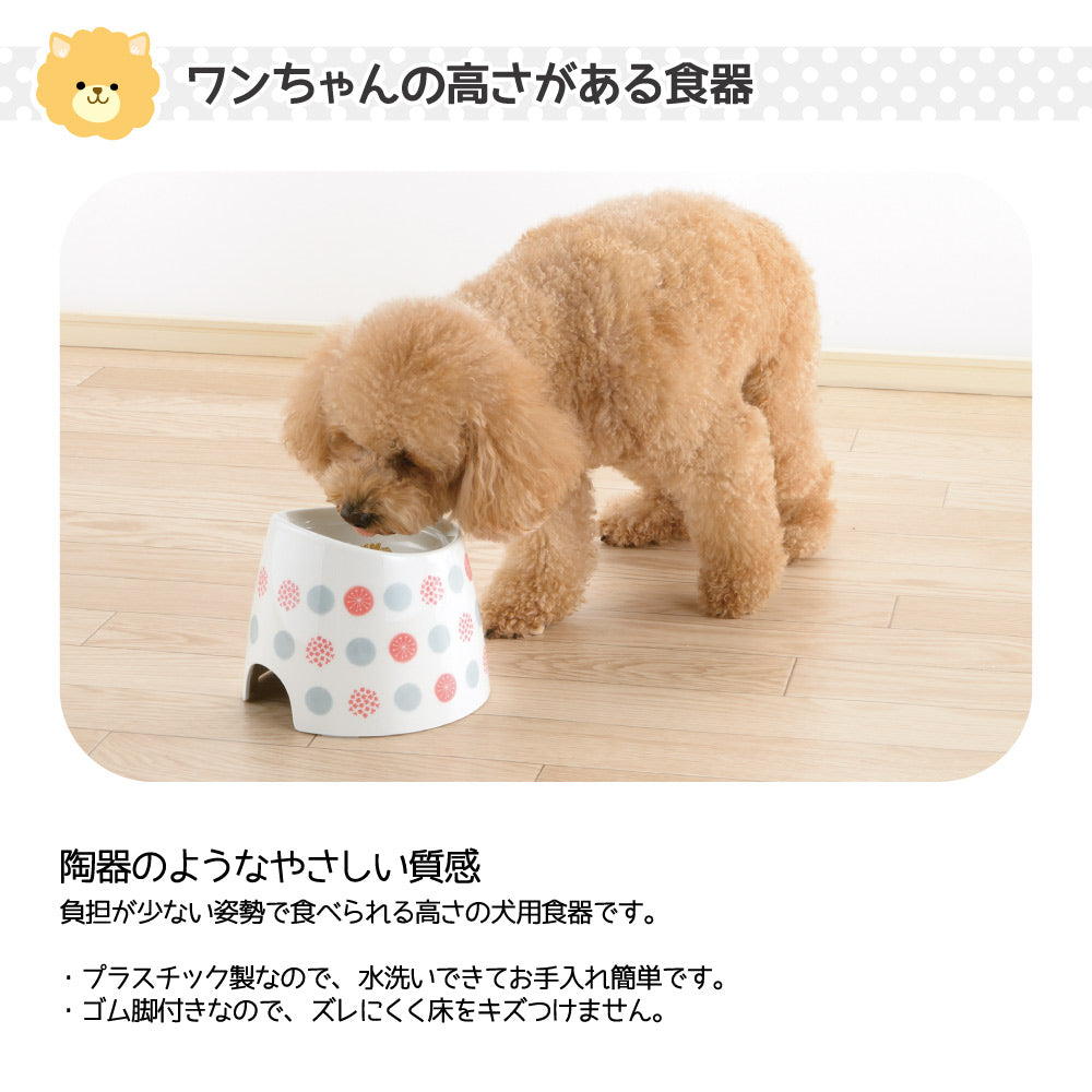 リッチェル ワンちゃんの高さがある食器 S 北欧 (犬・ドッグ)