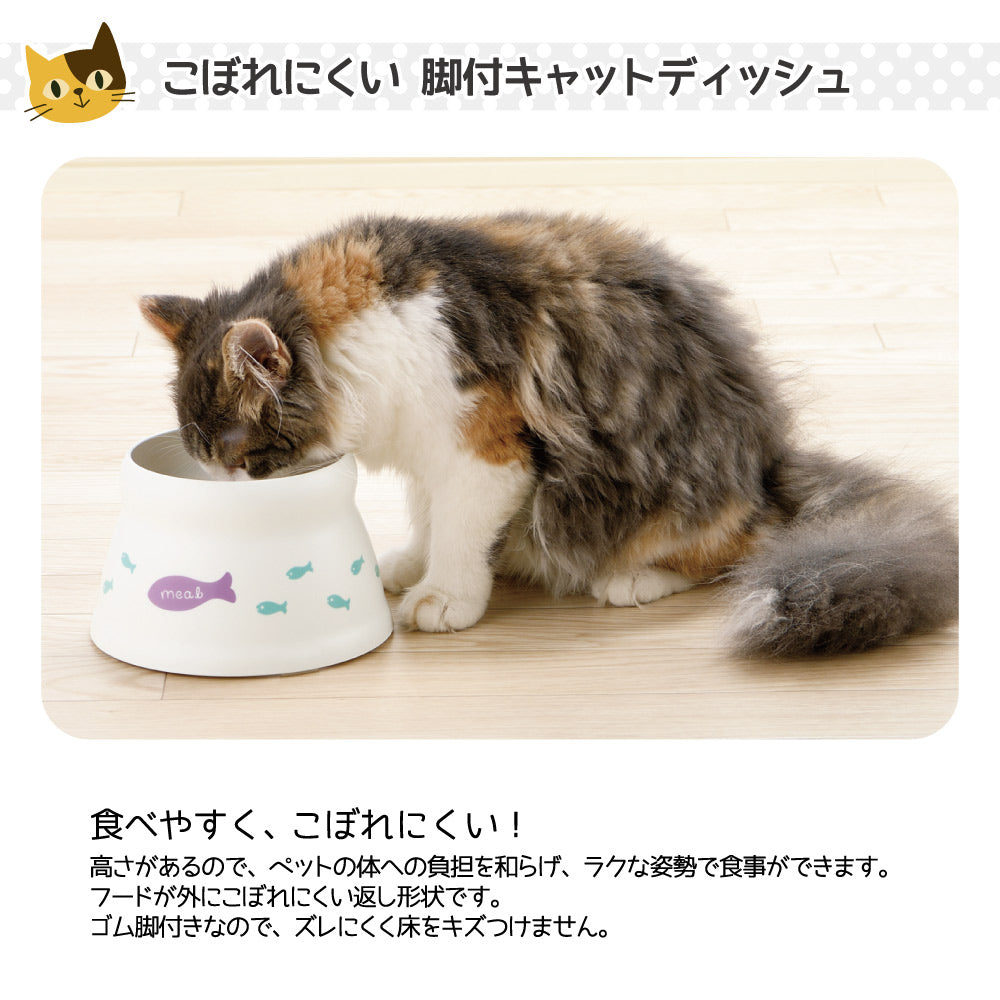 リッチェル こぼれにくい 脚付キャットディッシュ SS ホワイト (猫・キャット)
