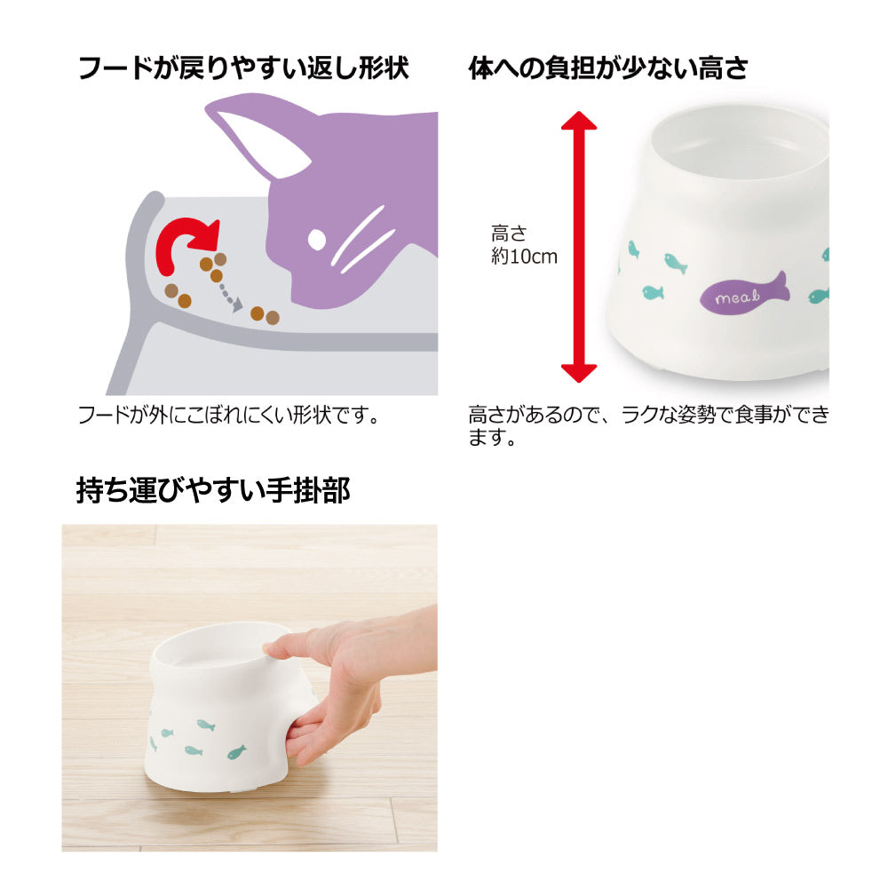 リッチェル こぼれにくい 脚付キャットディッシュ SS ホワイト (猫・キャット)