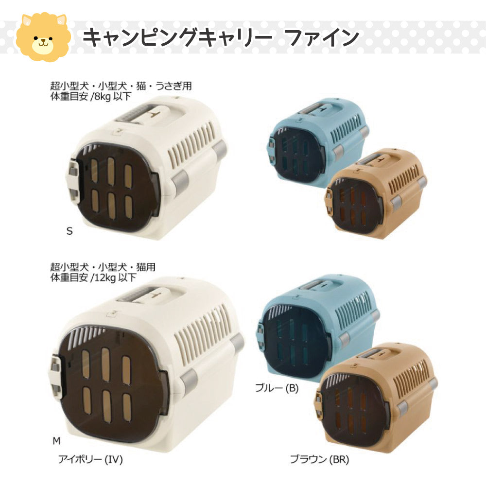 リッチェル キャンピングキャリーファイン M アイボリー (犬猫兼用)