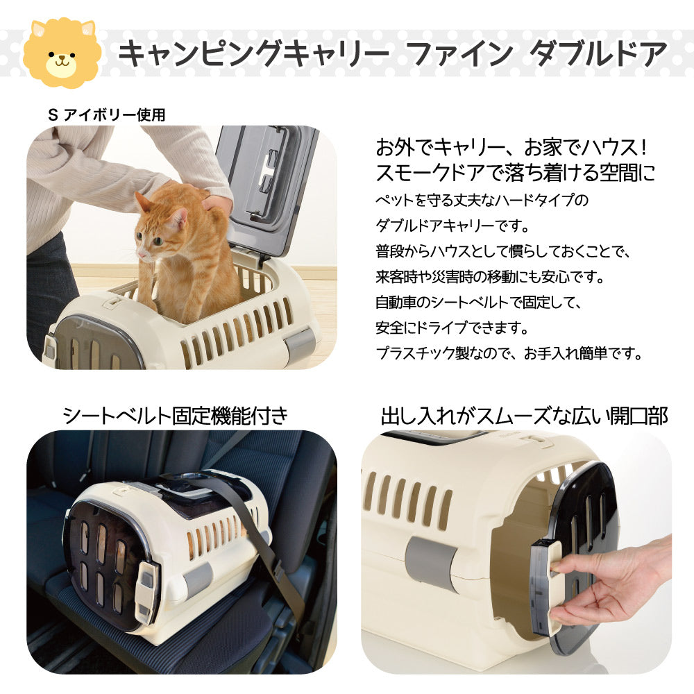 リッチェル キャンピングキャリーファイン ダブルドア M ブルー (犬猫兼用)