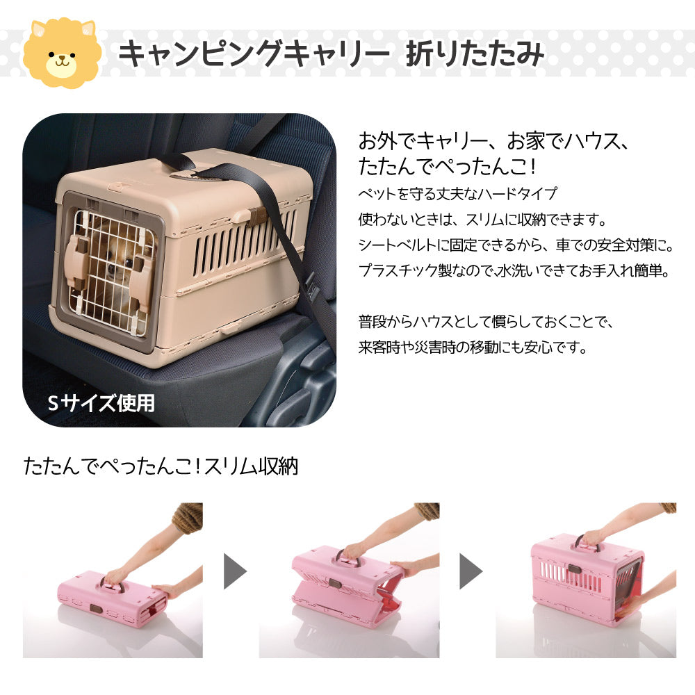 リッチェル キャンピングキャリー 折りたたみ M アイボリー (犬猫兼用)