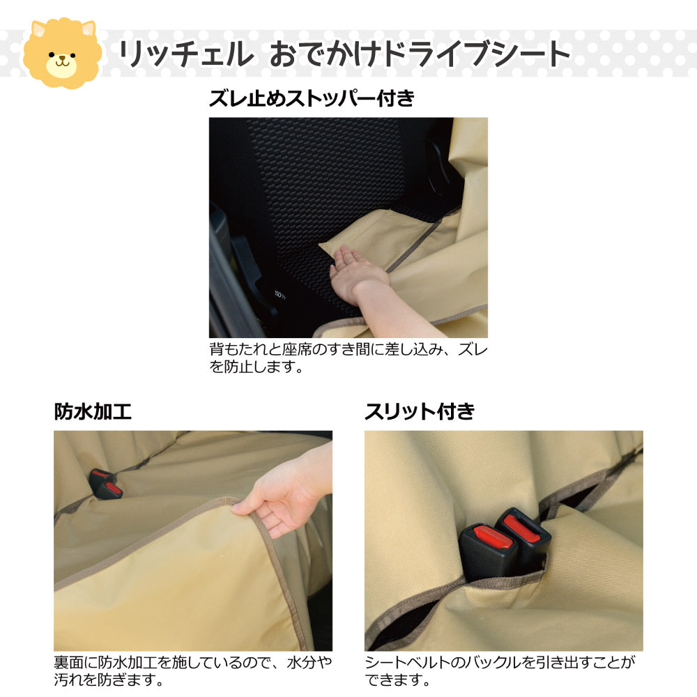 リッチェル おでかけドライブシート ブルーグレー (犬猫兼用)