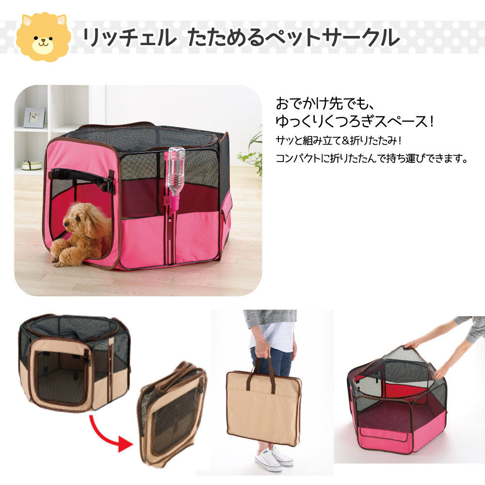 リッチェル たためるペットサークル 75-75 ブラウン (犬猫兼用)