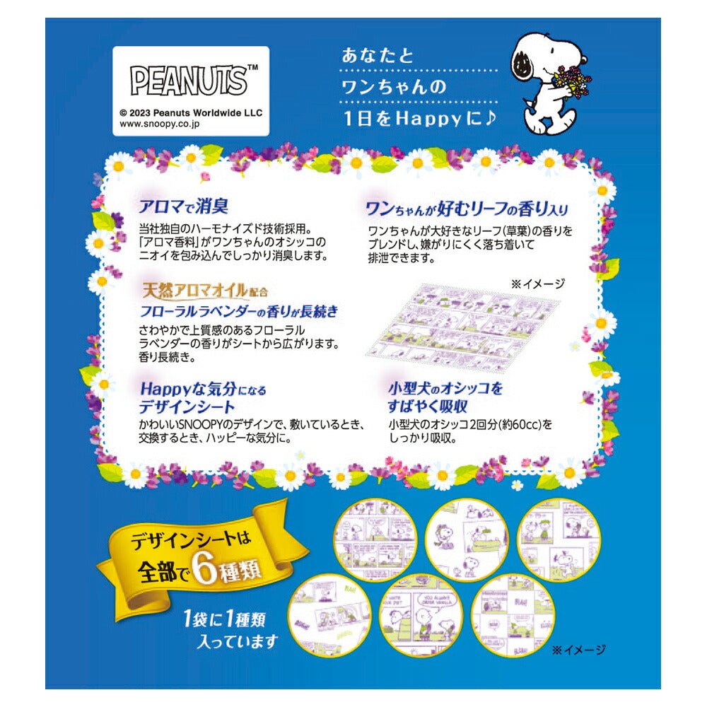 ライオン アロマで消臭ペットシート レギュラー 62枚 (犬・ドッグ)