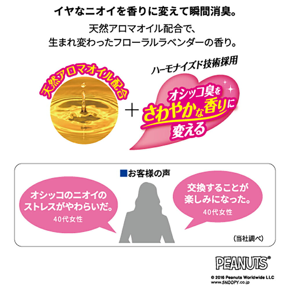 ライオン アロマで消臭ペットシート ワイド 31枚 (犬・ドッグ)