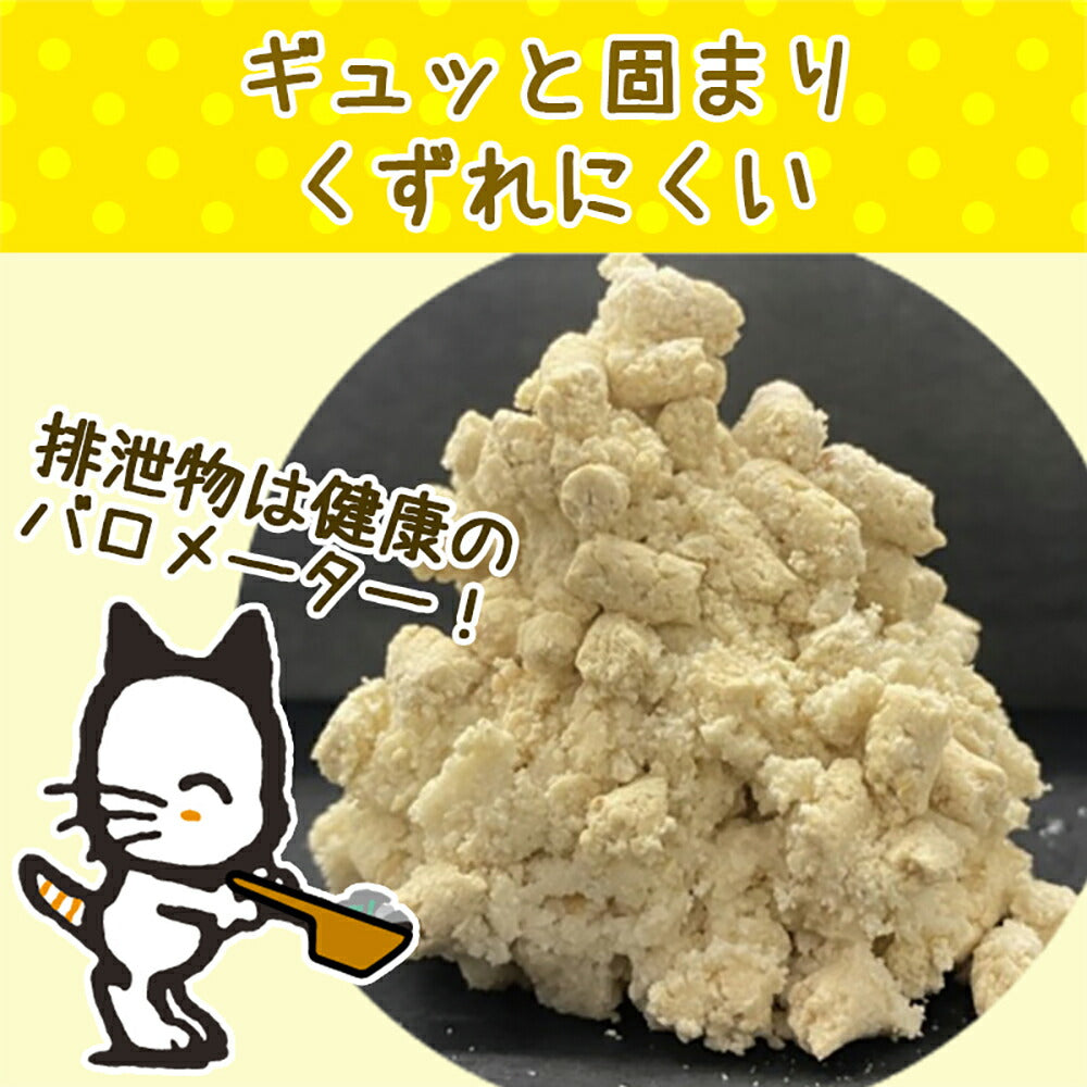 ライオン ニオイをとるおから砂 5L (猫・キャット)