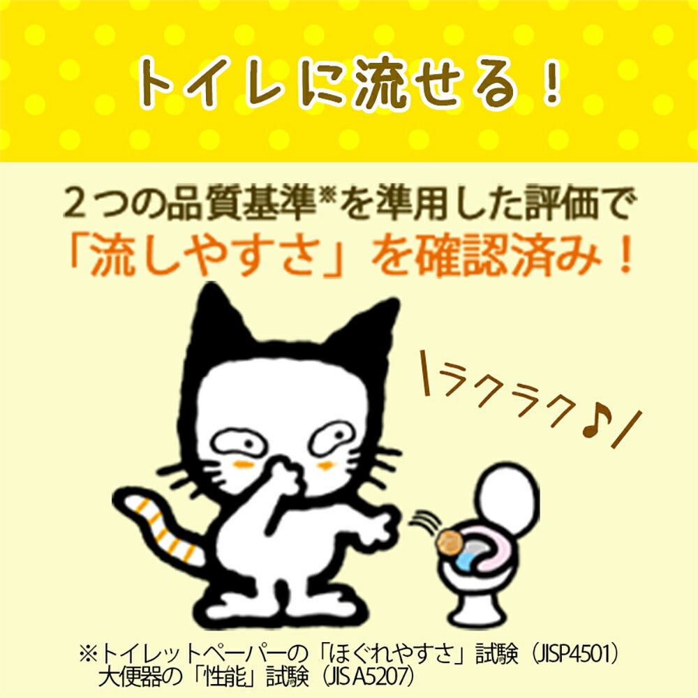 ライオン ニオイをとるおから砂 5L (猫・キャット)