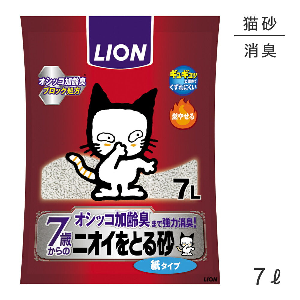 ライオン ニオイをとる砂 7歳以上用 紙タイプ 7L (猫・キャット)