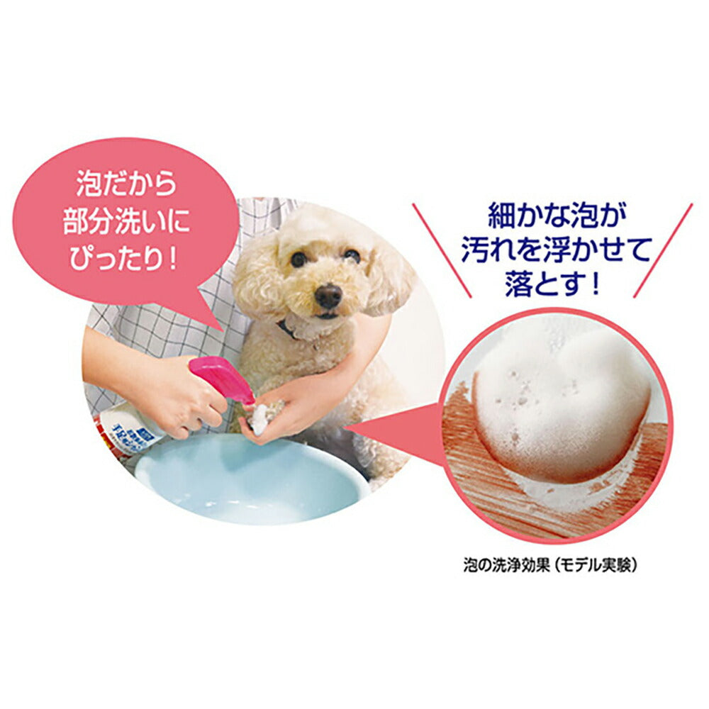 ライオン ペットキレイ お散歩あとの手足用シャンプー 愛犬用 270ml (犬・ドッグ)