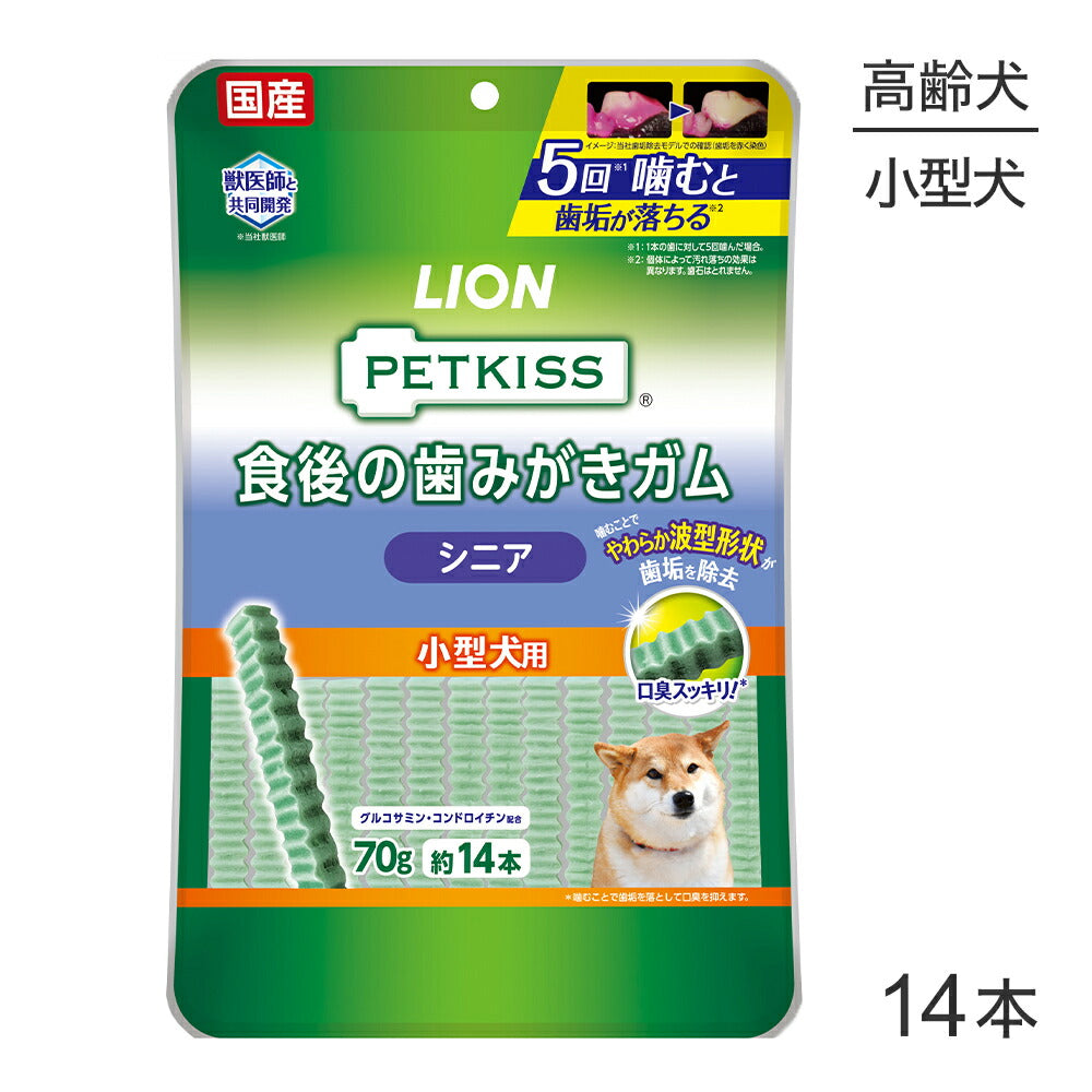 ライオン PETKISS 食後の歯みがきガム シニア 小型犬用 14本 (犬・ドッグ)