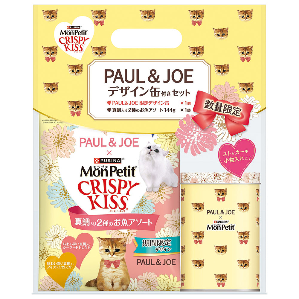 ネスレ モンプチ クリスピーキッス 真鯛入り2種のお魚アソート 144g+PAUL&JOE限定デザイン缶付セット イエロー (猫・キャット) ポール&ジョー