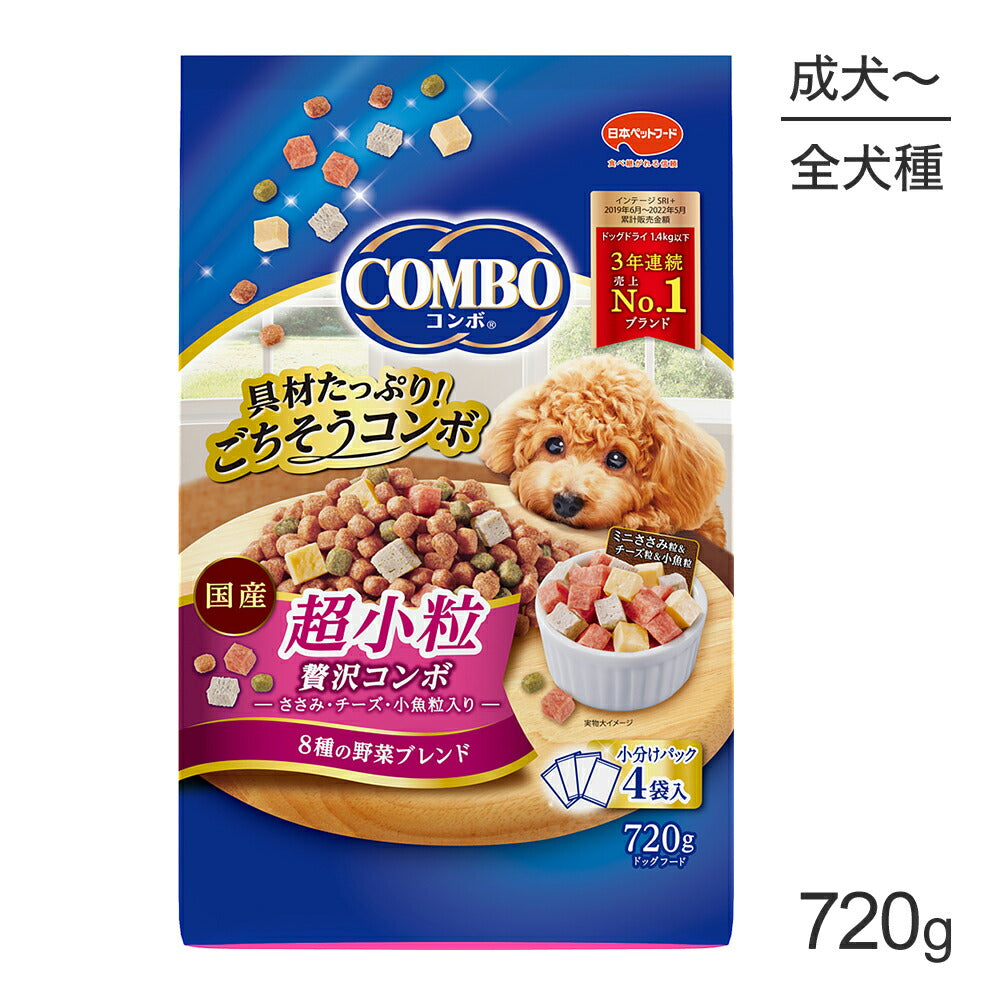 コンボ ドッグ 超小粒 720g (犬・ドッグ)