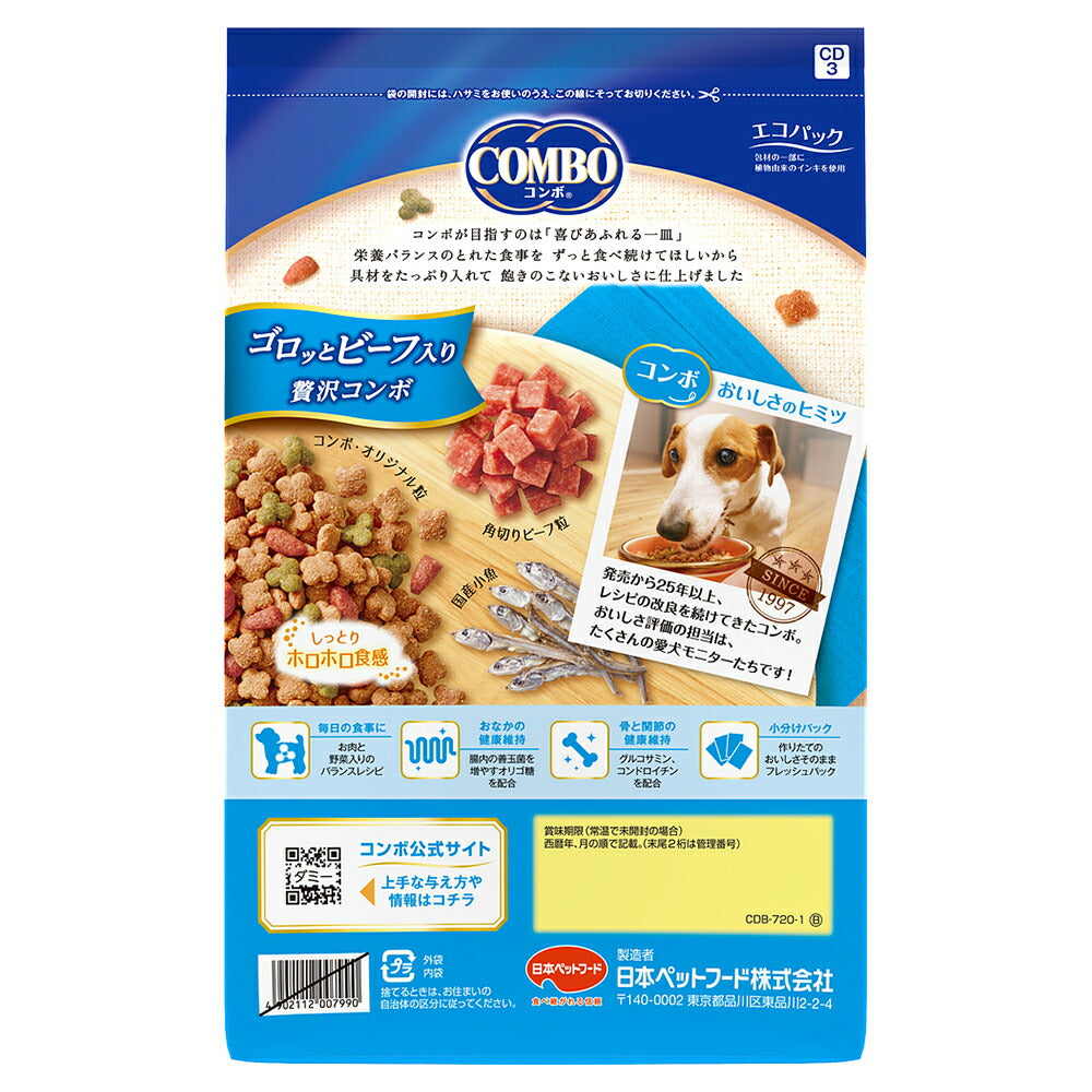 コンボ ドッグ ゴロッとビーフ入り 720g (犬・ドッグ)