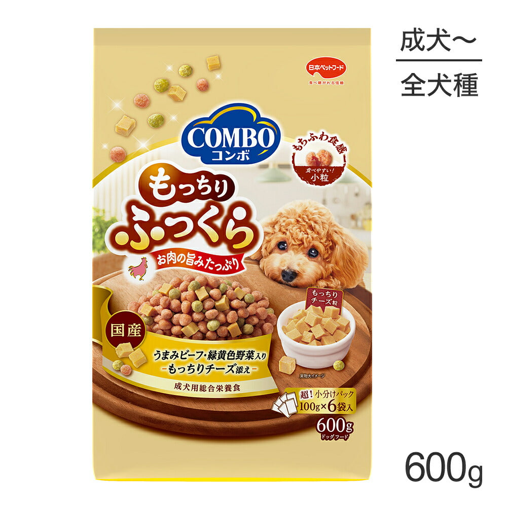コンボ ドッグ もっちりふっくら うまみビーフ・もっちりチーズ添え 600g (犬・ドッグ)