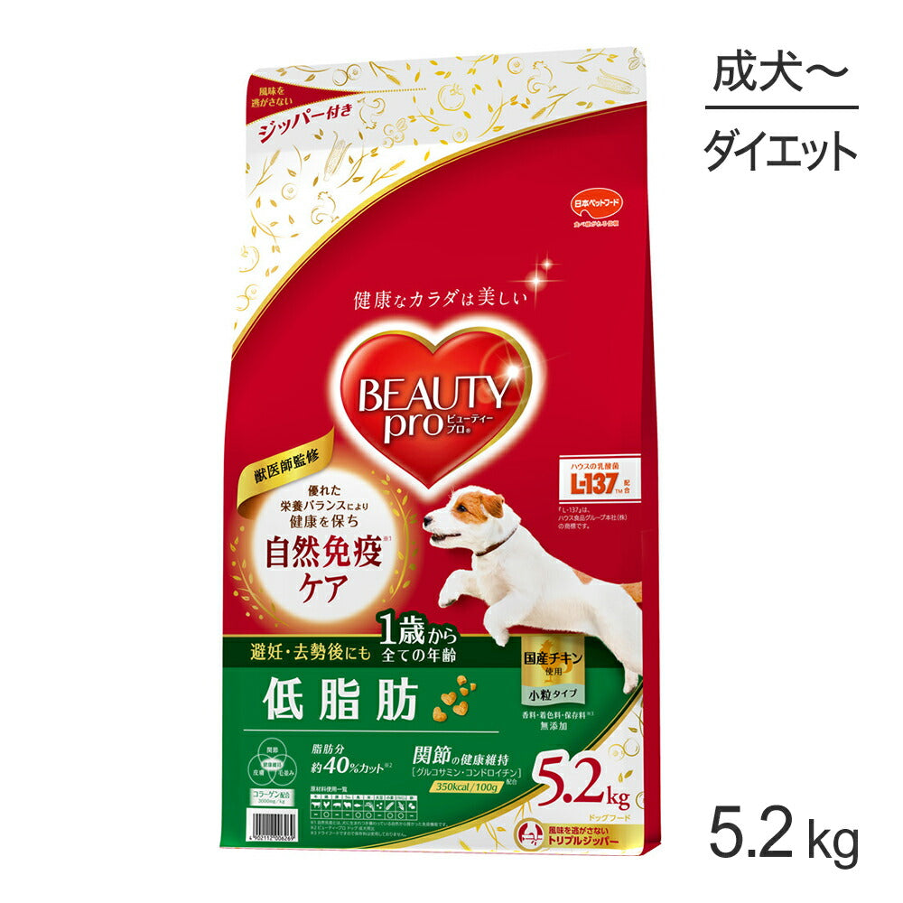 ビューティープロ ドッグ 低脂肪 1歳から 5.2kg (犬・ドッグ)
