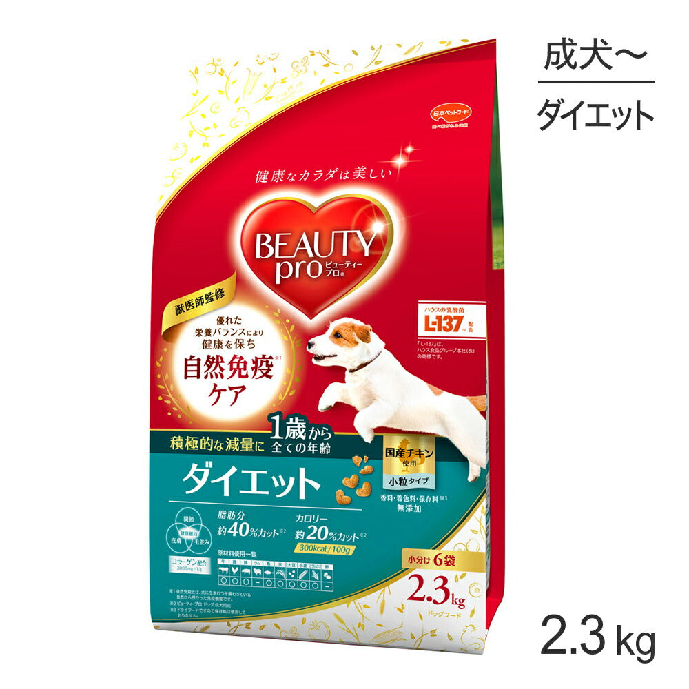 ビューティープロ ドッグ ダイエット 1歳から 2.3kg (犬・ドッグ)