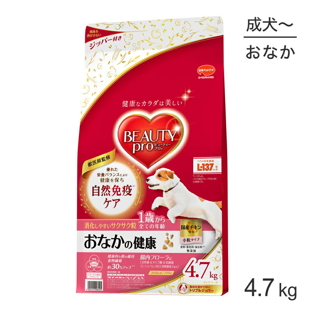 ビューティープロ ドッグ おなかの健康 1歳から 4.7kg (犬・ドッグ)