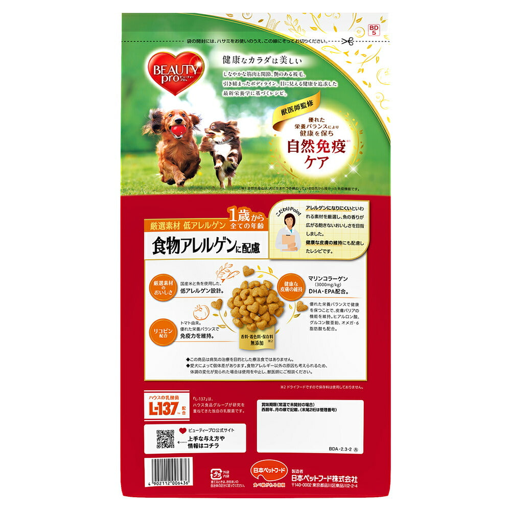 ビューティープロ ドッグ 食物アレルゲンに配慮 1歳から 2.3kg (犬・ドッグ)