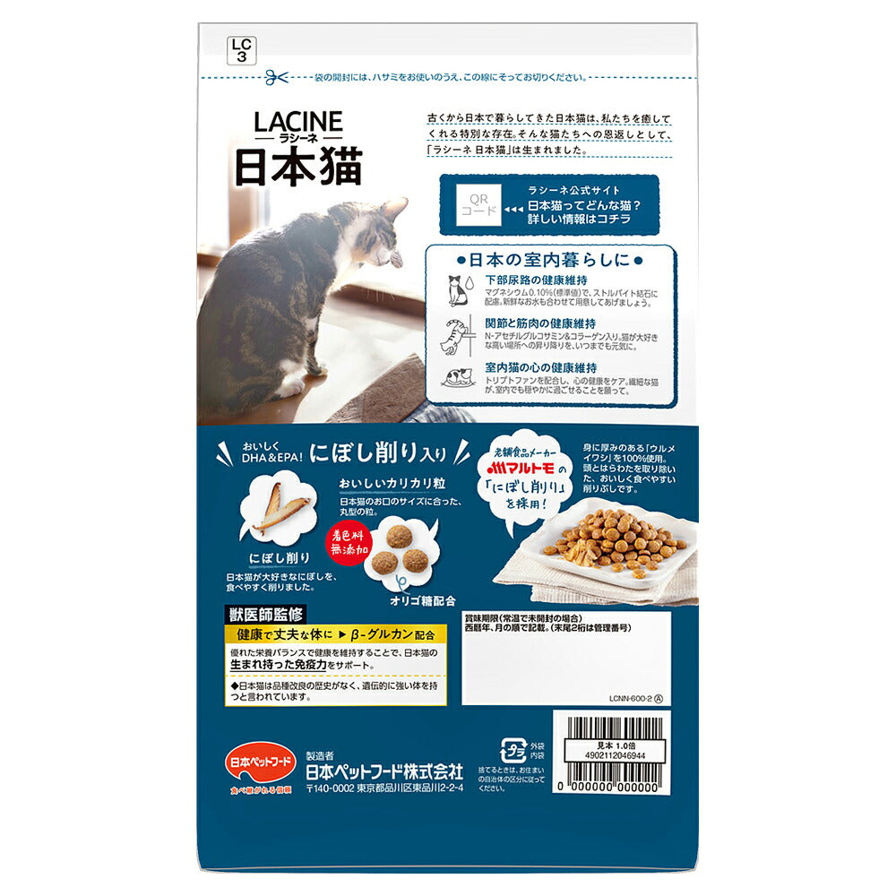 ラシーネ 日本猫 にぼし削り入り 600g (猫・キャット)