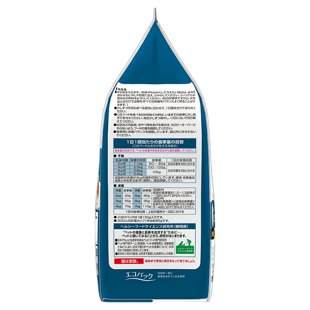 ラシーネ 日本猫 にぼし削り入り 600g (猫・キャット)