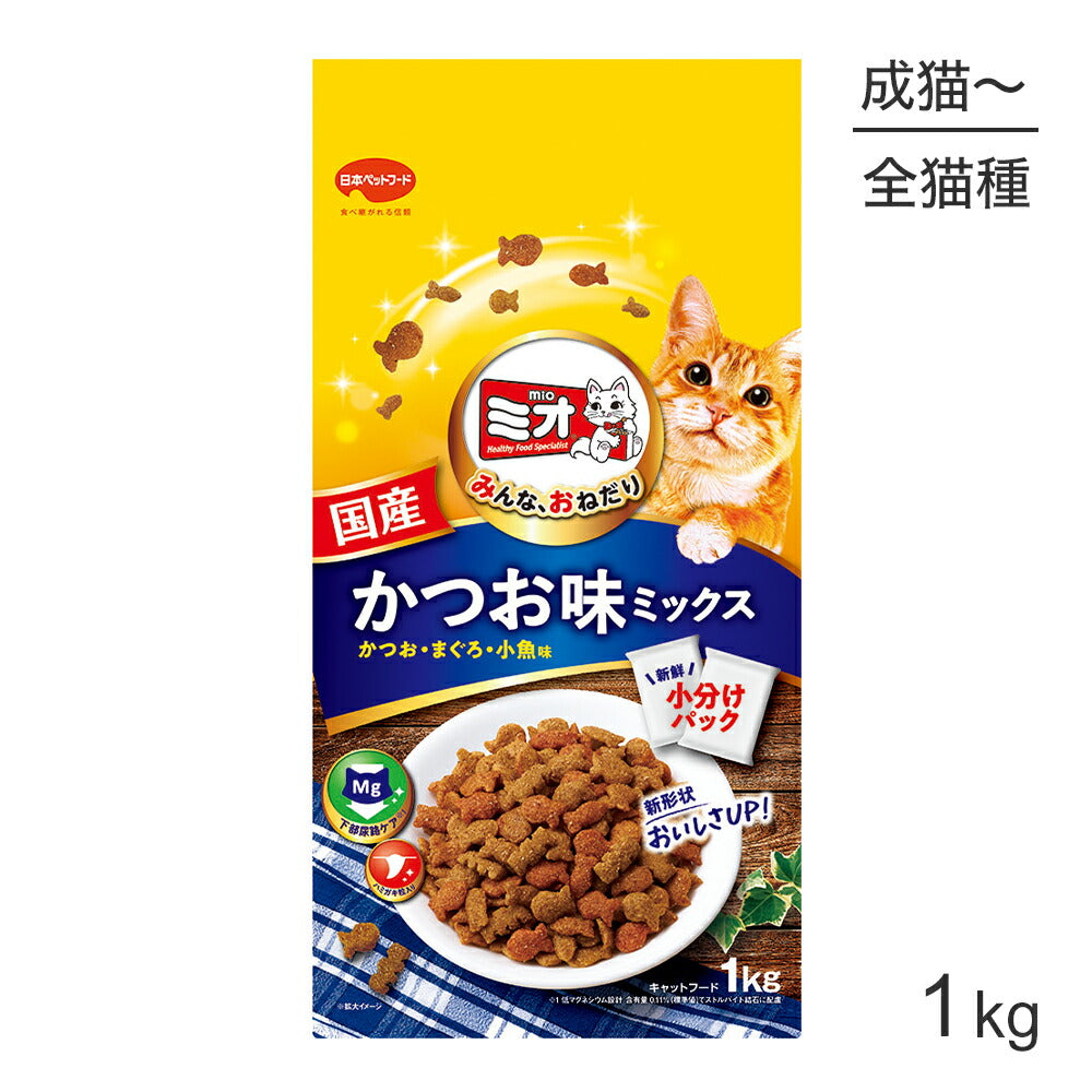 ミオ ドライミックス かつお味 1kg (猫・キャット)