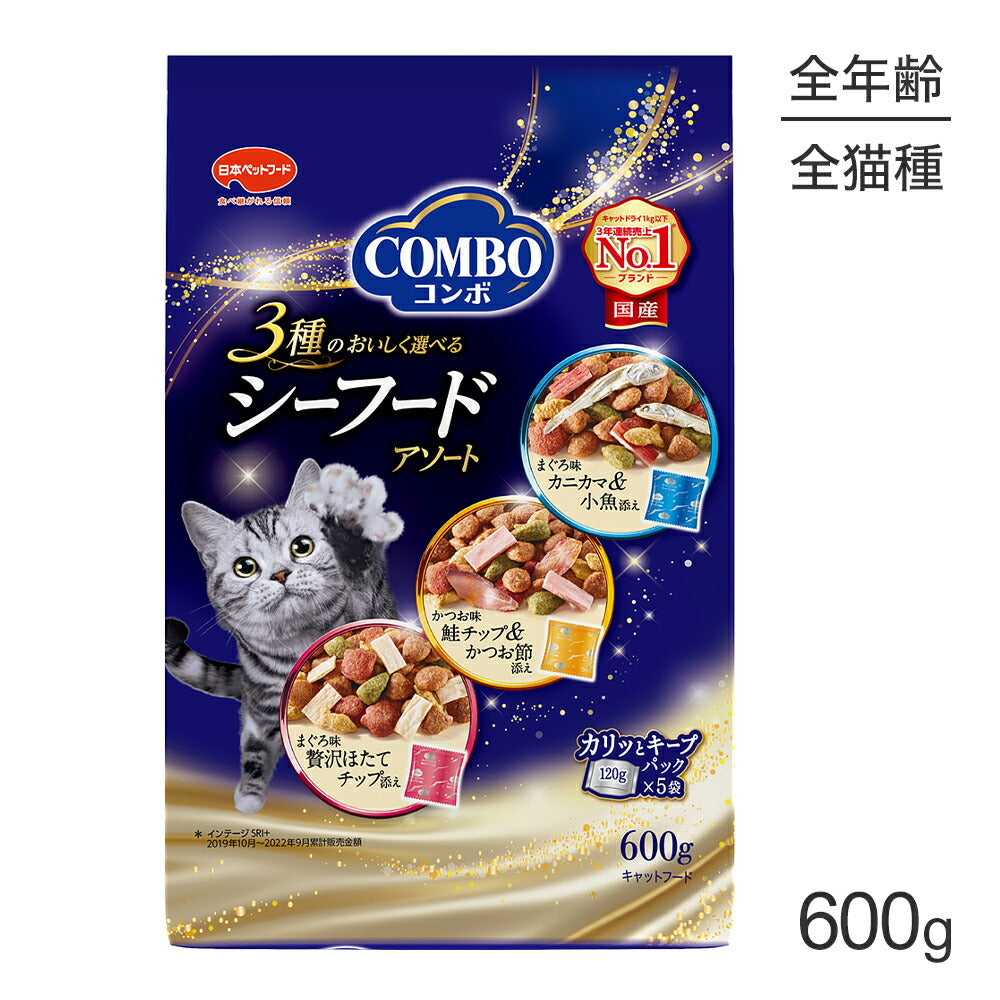 コンボ キャット シーフードアソート 600g (猫・キャット)