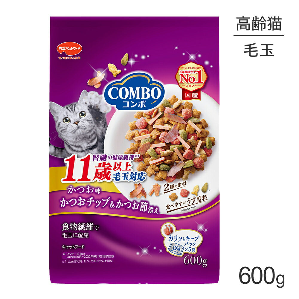 コンボ キャット 毛玉対応 11歳以上 かつお味・かつおチップ・かつお節添え 600g (猫・キャット)