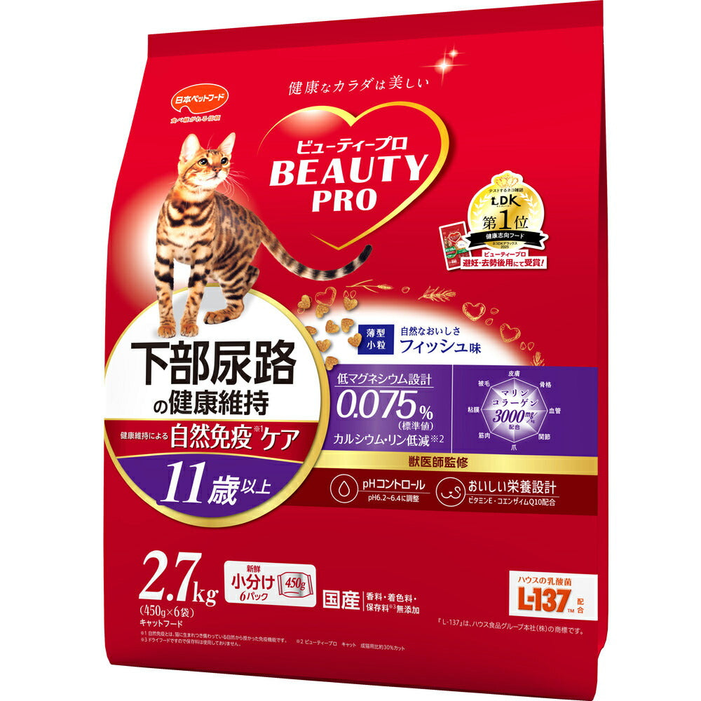 ビューティープロ キャット 下部尿路の健康維持 11歳以上 フィッシュ味 2.7kg (猫・キャット)