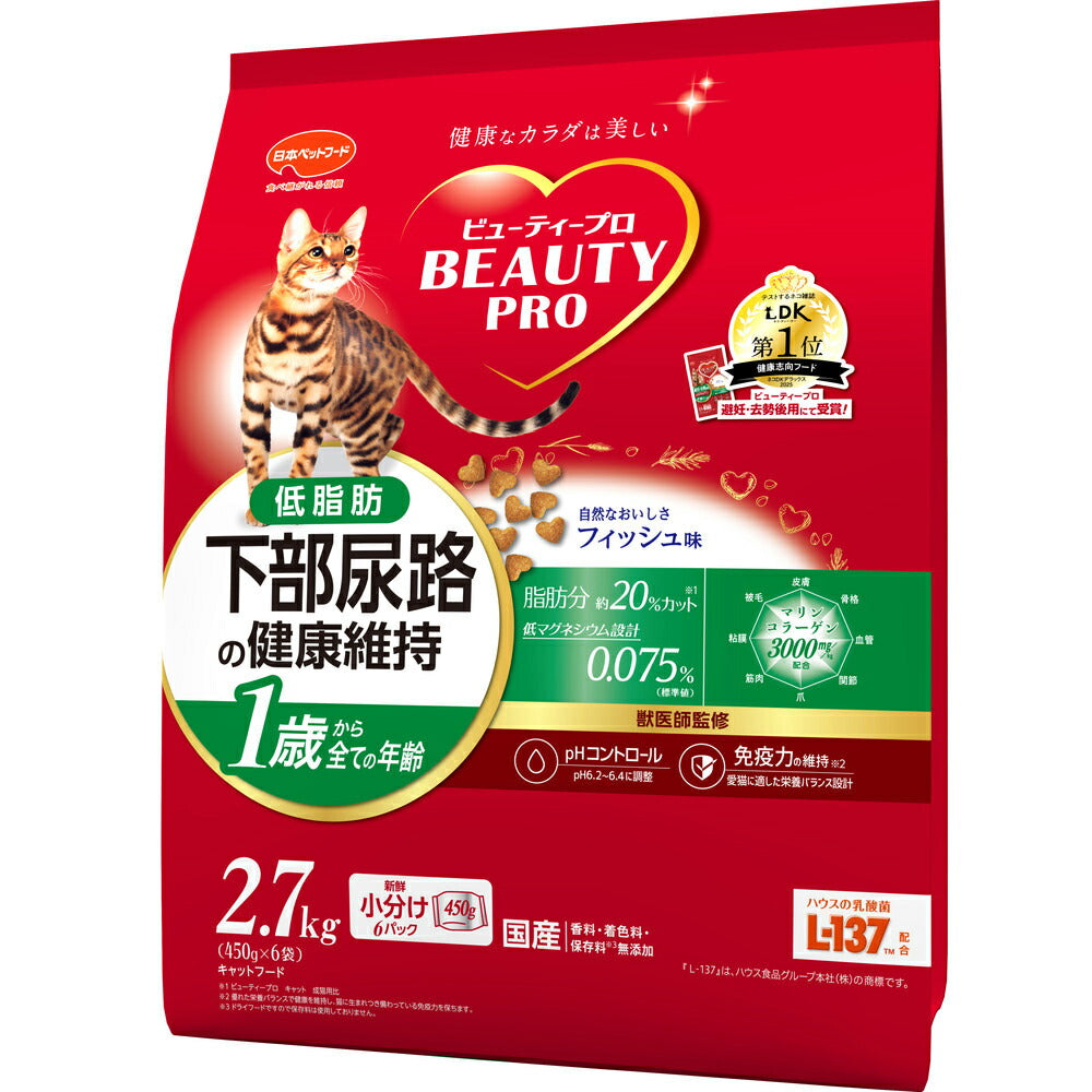 ビューティープロ キャット 下部尿路の健康維持 低脂肪 1歳から フィッシュ味 2.7kg (猫・キャット)