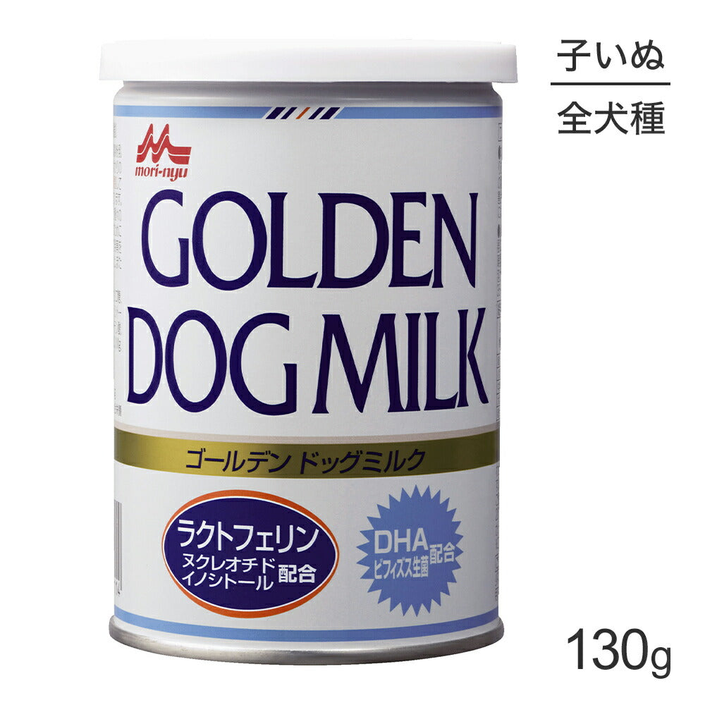 森乳 ワンラック ゴールデンドッグミルク 130g (犬・ドッグ)