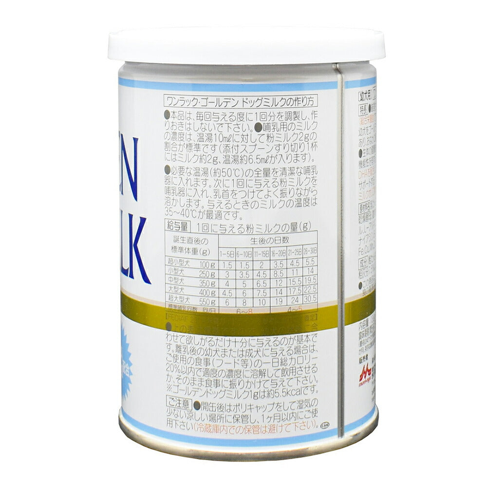 森乳 ワンラック ゴールデンドッグミルク 130g (犬・ドッグ)