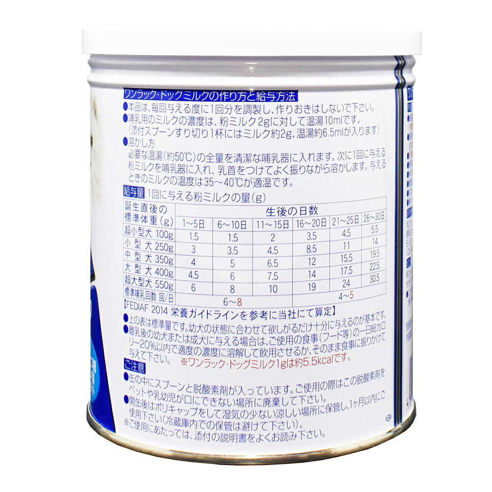 森乳 ワンラック ドッグミルク 270g (犬・ドッグ)