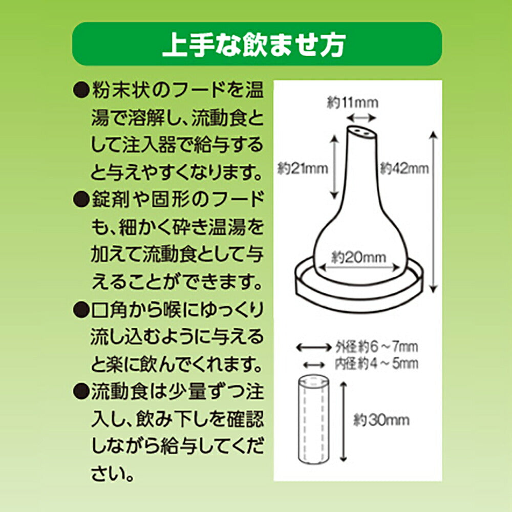 森乳 ワンラック 注入器 10ml (犬猫兼用)