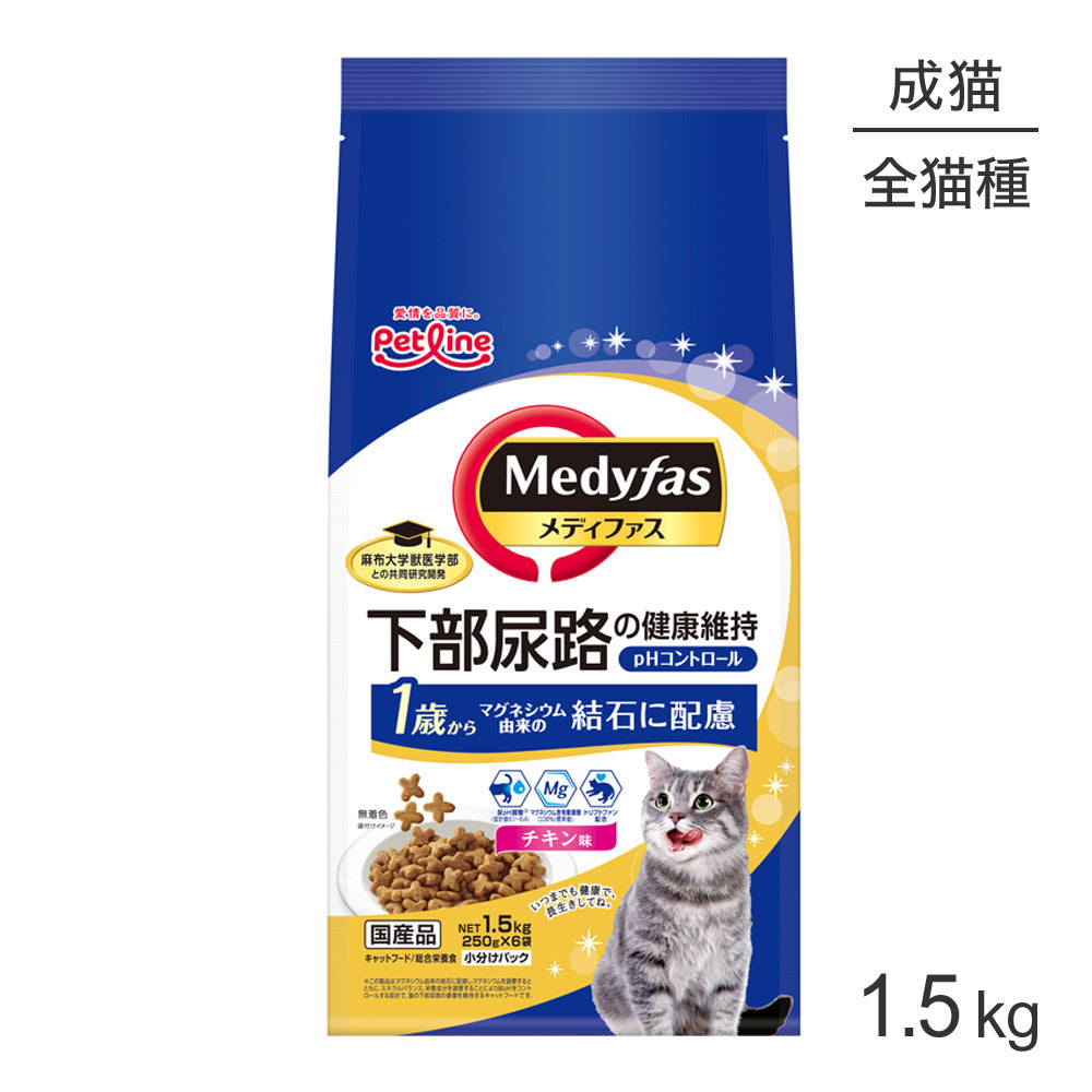 ペットライン メディファス チキン味 1歳から 1.5kg (猫・キャット)