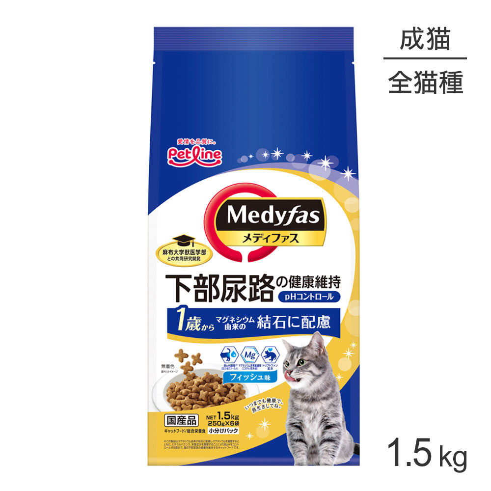 ペットライン メディファス フィッシュ味 1歳から 1.5kg (猫・キャット)