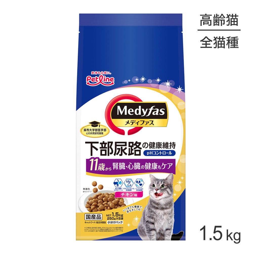 ペットライン メディファス チキン味 11歳から 1.5kg (猫・キャット)
