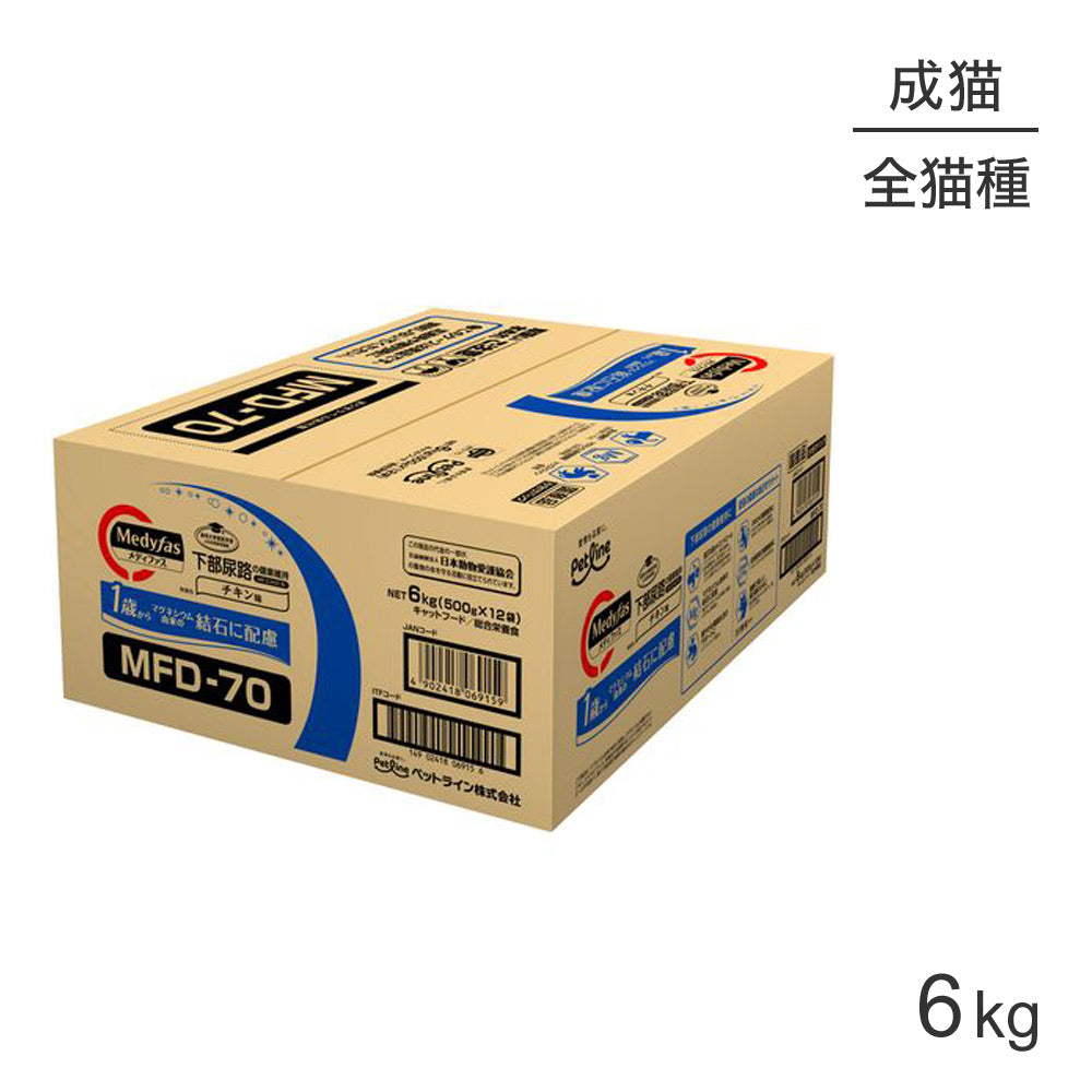 ペットライン メディファス チキン味 1歳から 6kg (猫・キャット)