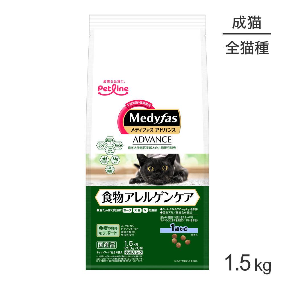 ペットライン メディファスアドバンス 食物アレルゲンケア 1歳から 1.5kg (250g×6) (猫・キャット)