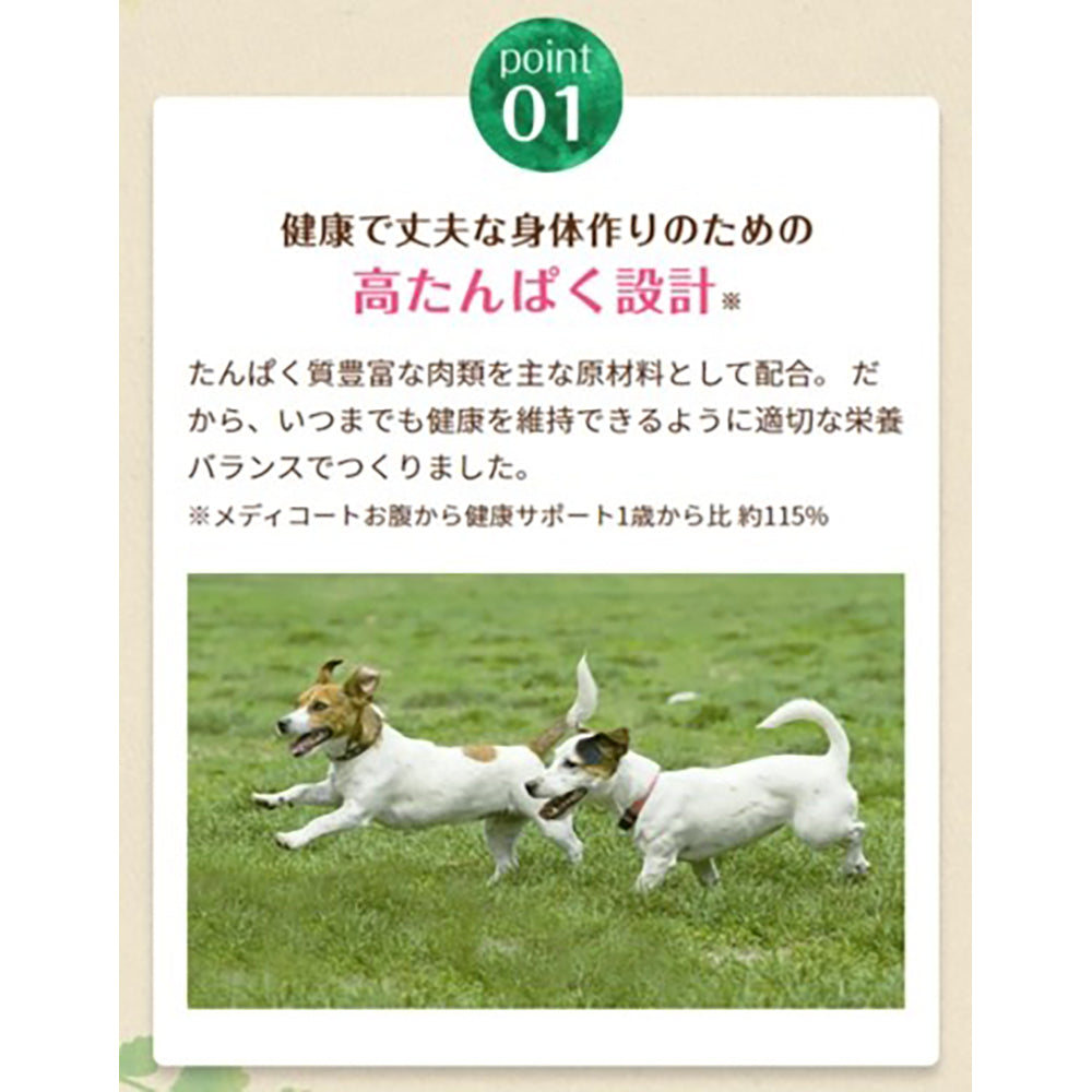 ペットライン メディコートアドバンス グレインフリー 1歳から チキン味 2kg (犬・ドッグ)