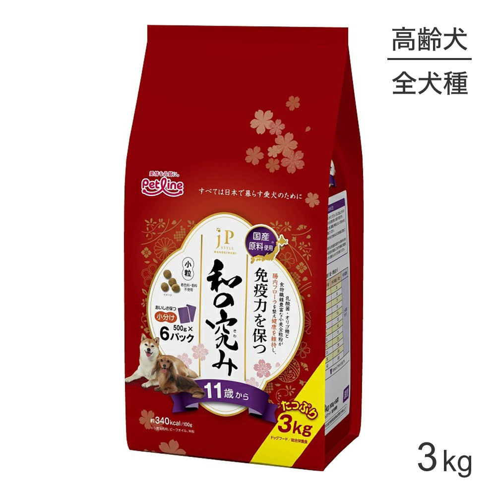 ペットライン JPスタイル 和の究み 11歳から 小粒 3kg (犬・ドッグ)